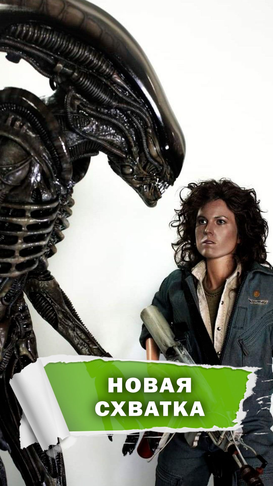 Чужой готовится вернуться #фильмы #развлечения