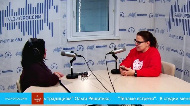 «Теплые встречи» - В студии менеджер партнерских программ проекта Верность традициям Ольга Решитько