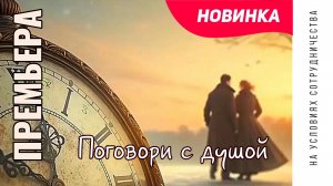 ПРЕМЬЕРА | Автор СПИТФАЙР | 2025