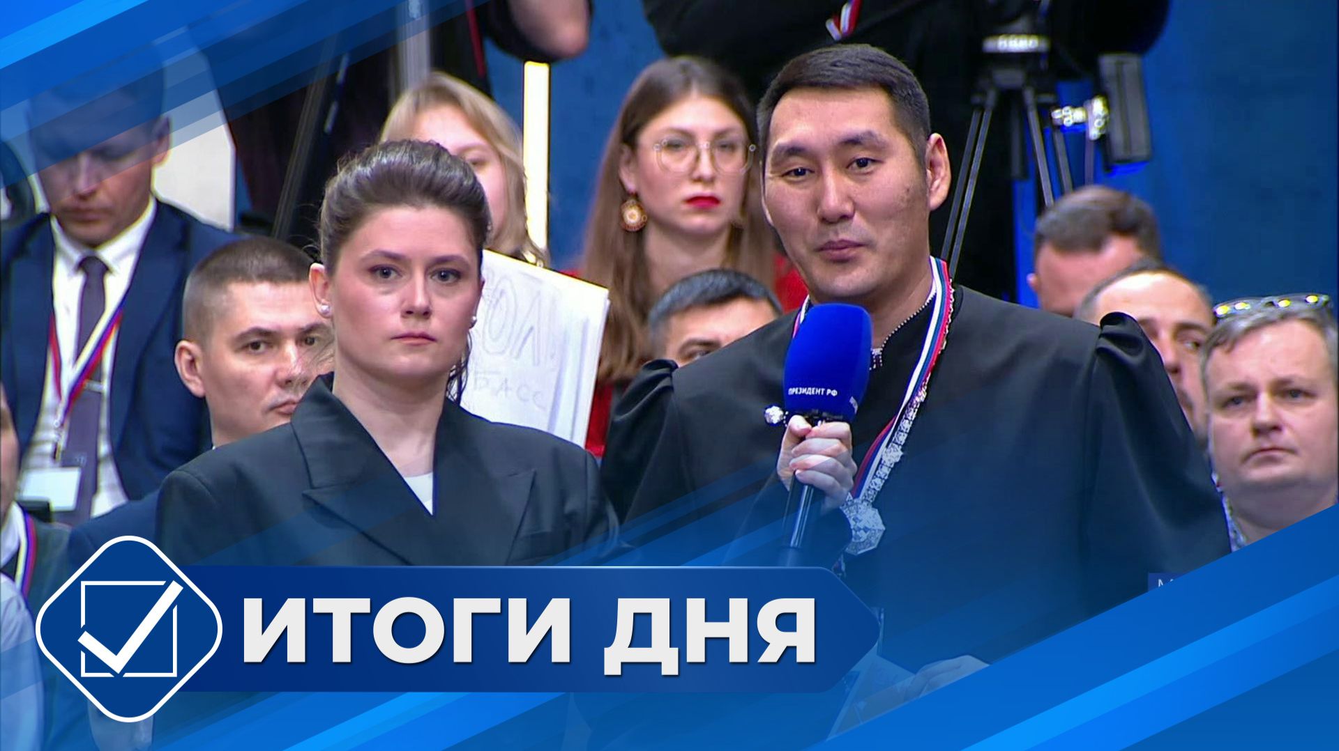 Итоги дня. 19 декабря 2025 года смотреть онлайн