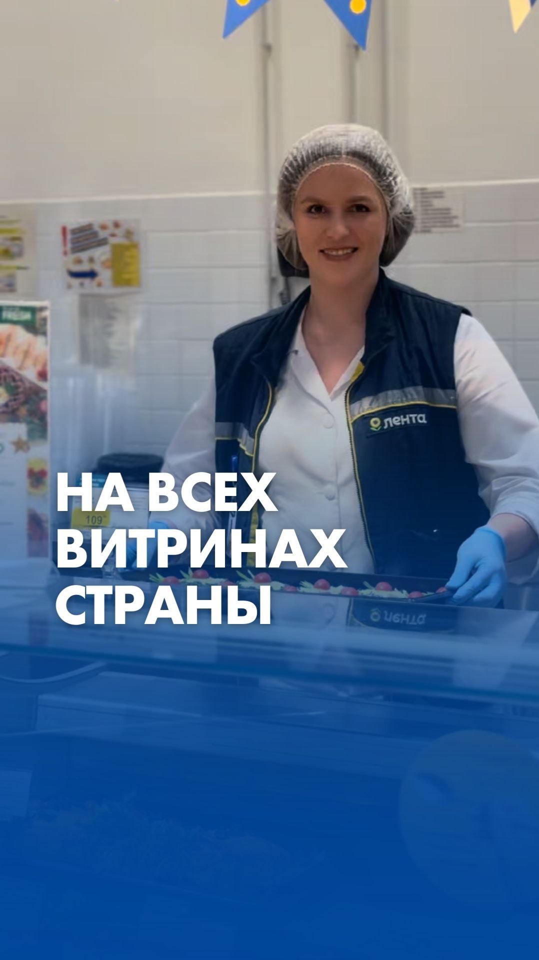 Новогодние блюда уже готовы! Салаты, горячее и выпечка от 200г до любого нужного объёма — в «Ленте». смотреть онлайн