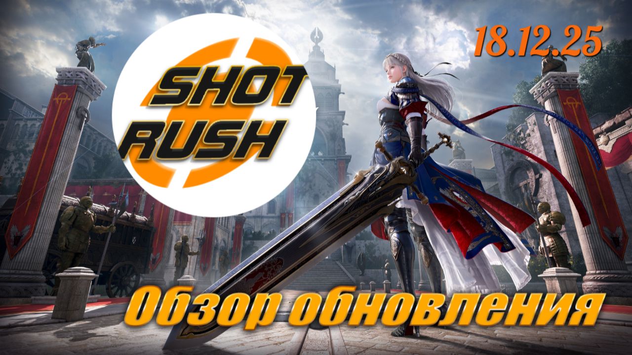 Раскрываем Патч БДО от 18.12.25 (Сераф, Сезон, Молоты за Атаку, Атараксион, Разломы тьмы, Ивенты) смотреть онлайн