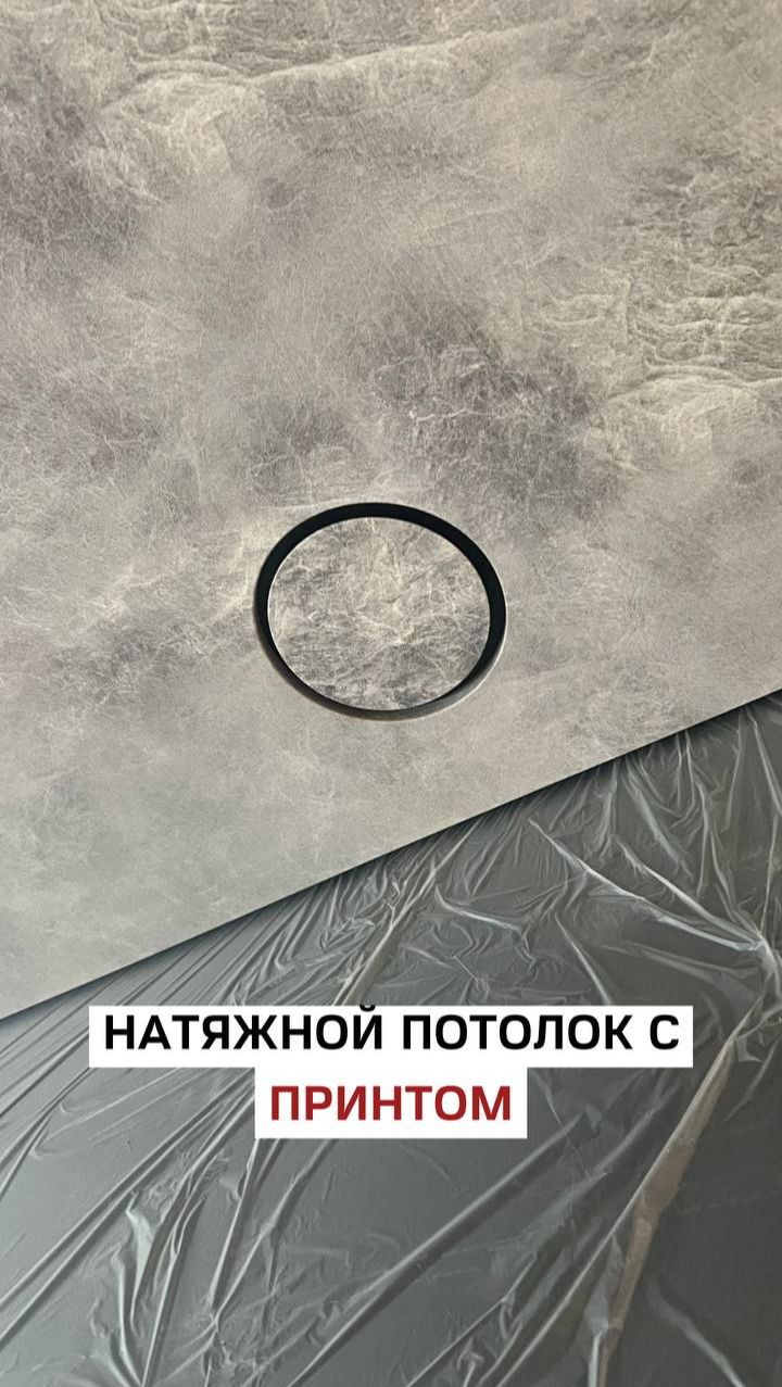 Натяжной потолок с принтом