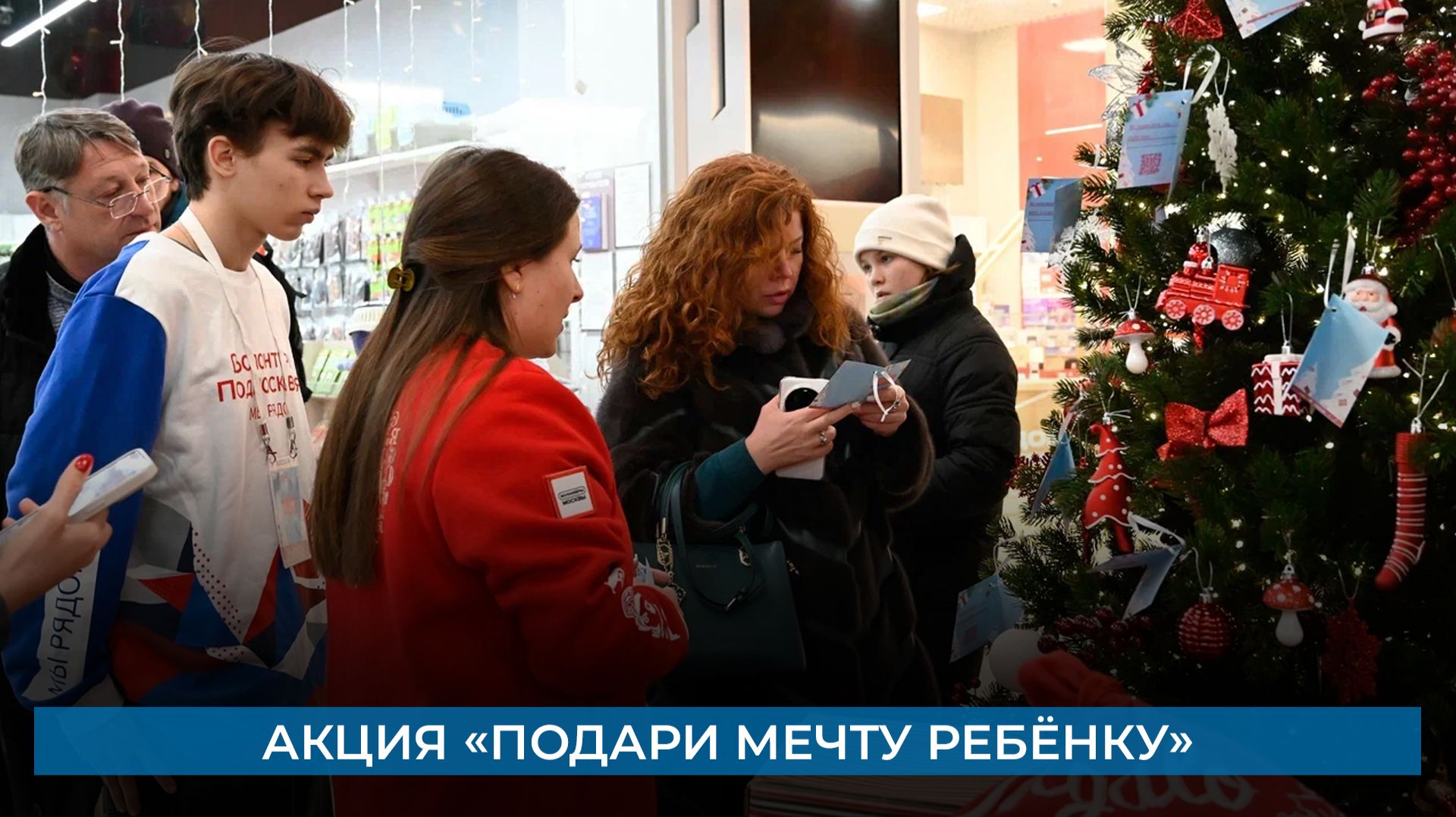 Акция «Подари мечту ребёнку» смотреть онлайн