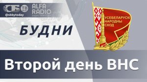 🔴Какие задачи поставил Александр Лукашенко? Как будет развиваться Беларусь в 2026-2030 годах?