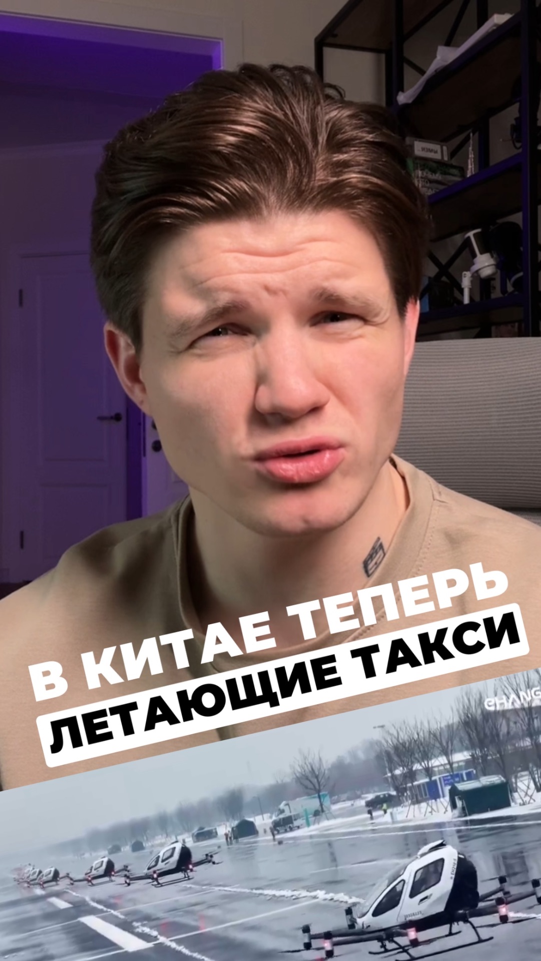 В Китае теперь летающие такси смотреть онлайн