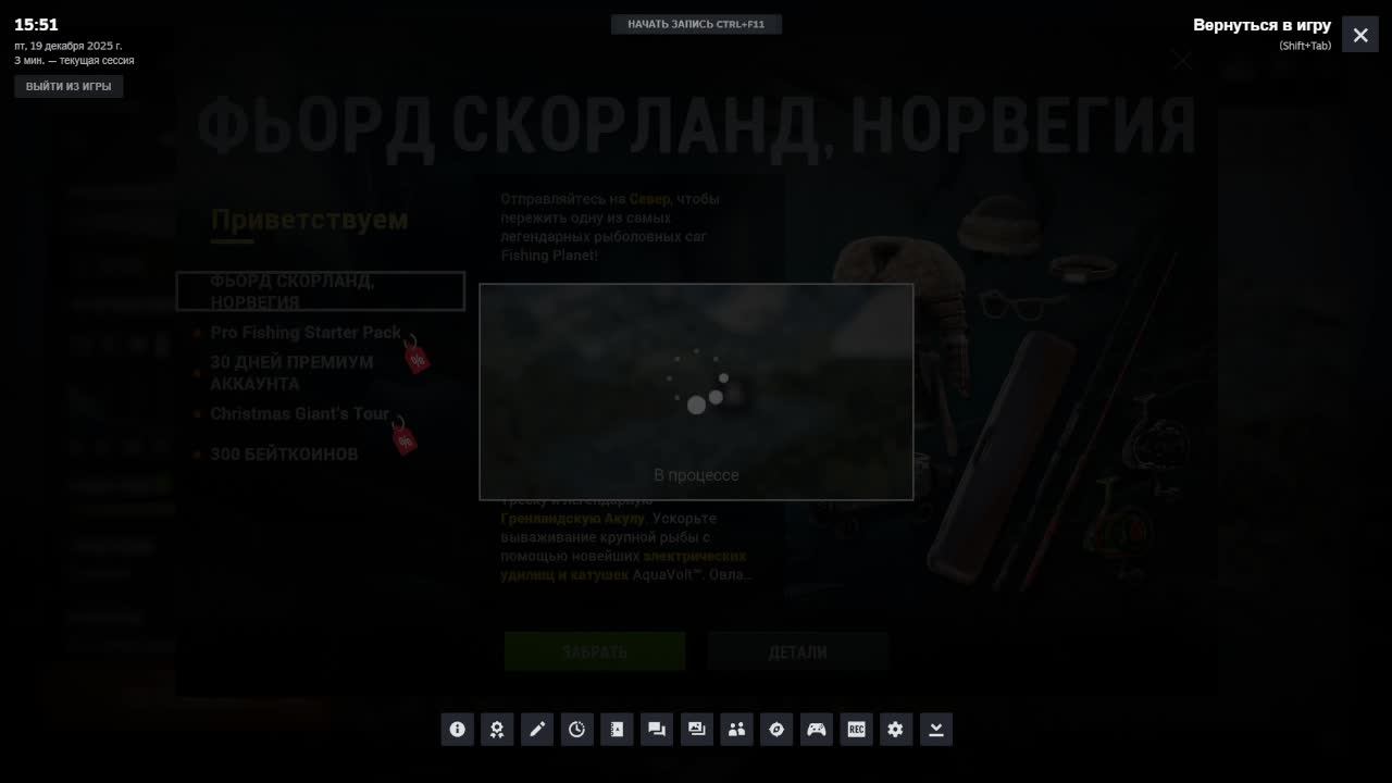 Fishing Planet смотреть онлайн