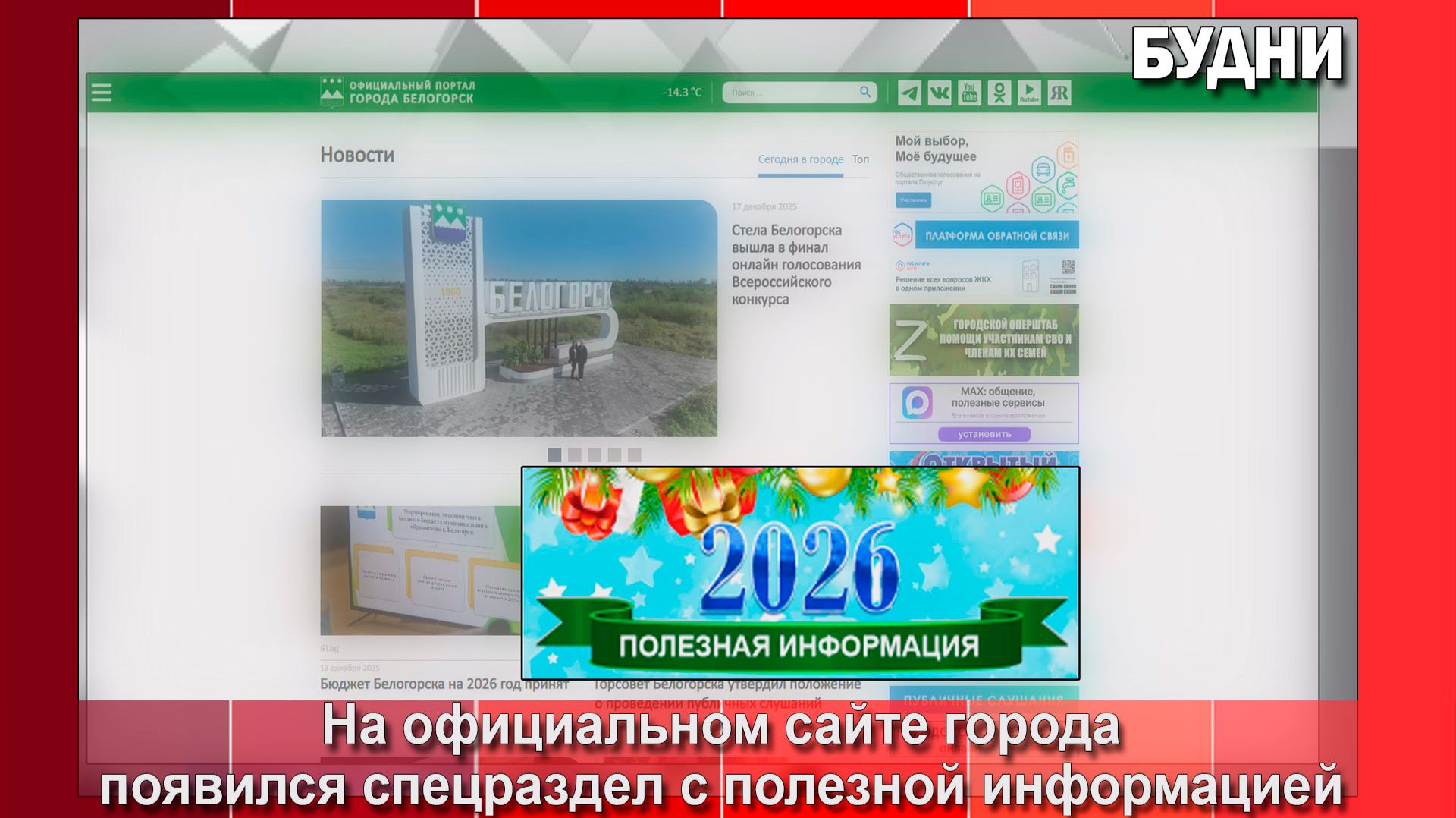 «Новый год 2026» смотреть онлайн