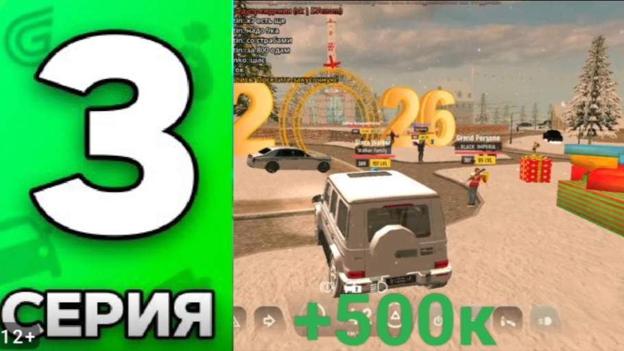 ПРОХОЖУ РЕЗКО КОНТРАБАНДУ ДОБАВЕЛИ НГ! 3 СЕРИЯ ПУТИ БОМЖА  НА САМОМ СТАРОМ СЕРВЕРЕ ГРАНД МОБАИЛ