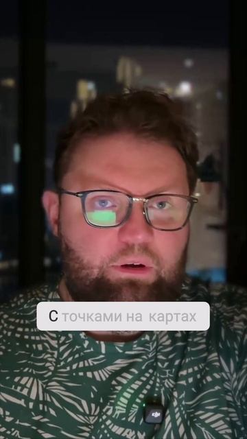 Как удалить фейковую точку конкурента на Яндекс Картах? смотреть онлайн