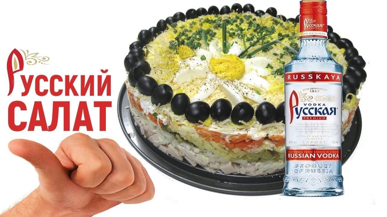 Быстрый русский салат Простой и очень вкусный салат на праздничный стол! смотреть онлайн