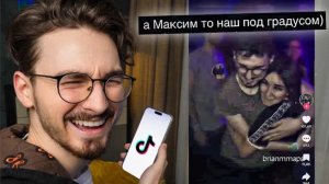 И снова смотрю ваши ТИКТОКИ *где кнопка удалить?*