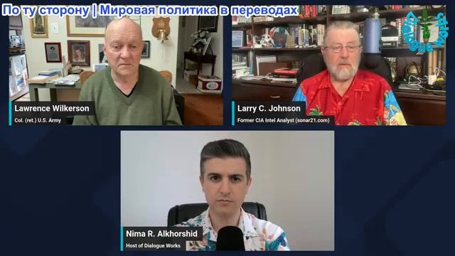 Рабочие диалоги - Ларри Уилкерсон и Ларри Джонсон: Европа романтизирует войну. Венесуэльская ловушка смотреть онлайн