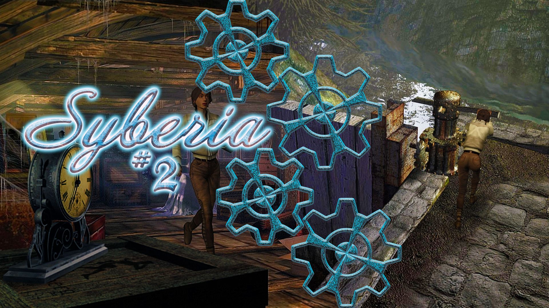 Та самая игрушка | Серия: 2 | Syberia I  | Прохождение