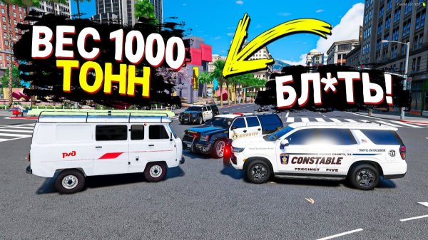 ЧИТ УАЗИК БУХАНКА УХОДИТ ОТ ПОЛИЦЕЙСКОЙ ПОГОНИ В GTA 5 ONLINE!