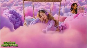 Приди и утешь меня