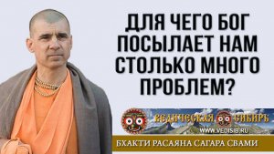 Для чего Бог посылает нам столько много Проблем?