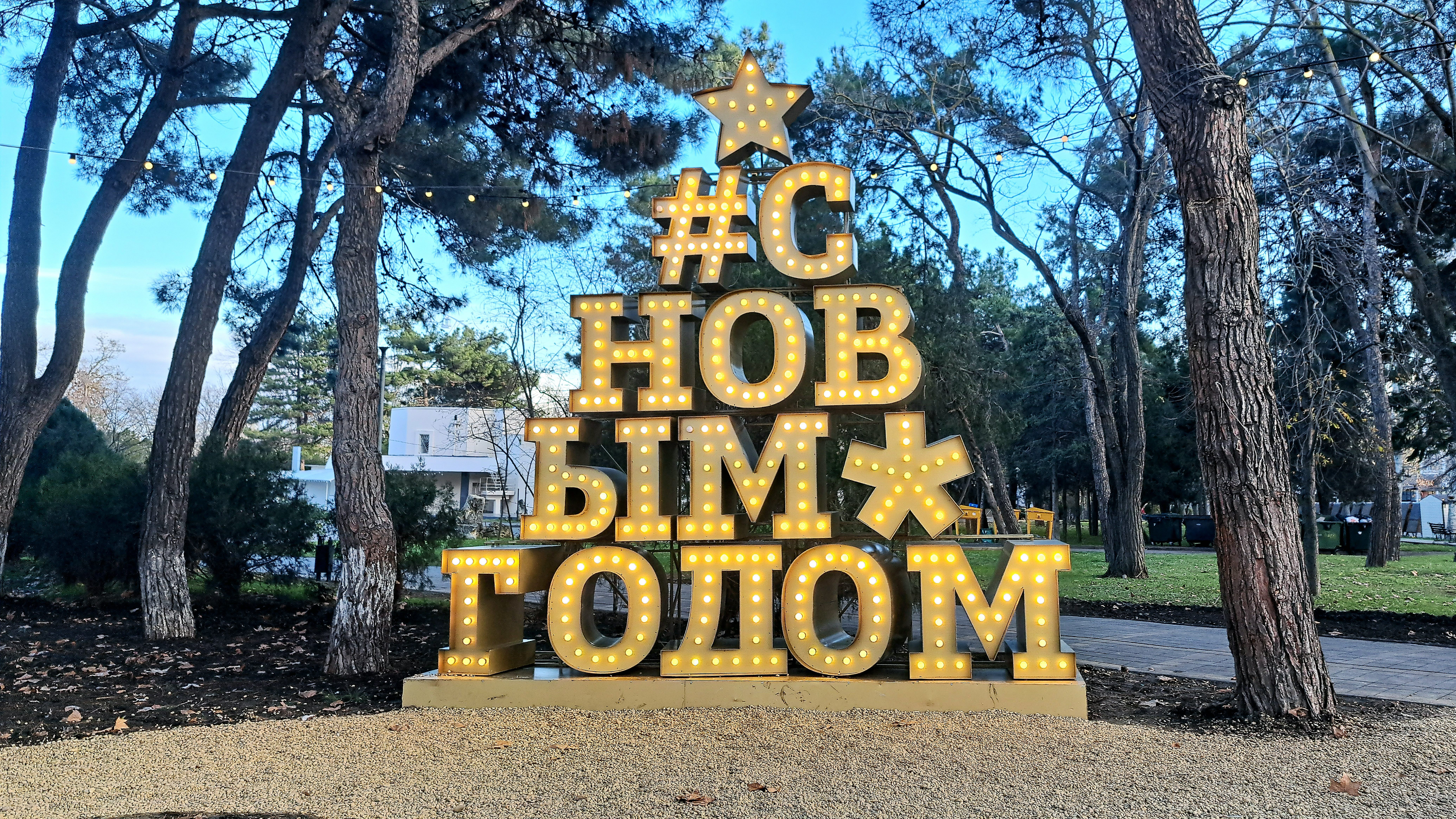 Анапа Театральная площадь 19 декабря 2025 смотреть онлайн