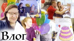 ДР Татьяны 7 лет 🎉 Скромно в семейном кругу отметили ВЛОГ
