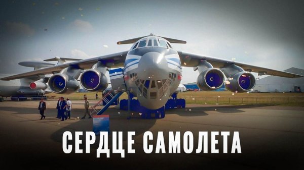 Россия создаёт двигатели: одно из самых сложных устройств в мире