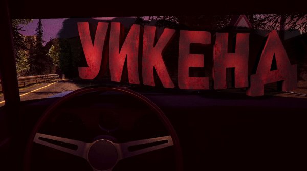 Долгожданный УИКЕНД. ХОРРОР Terrors to Unveil Day Off