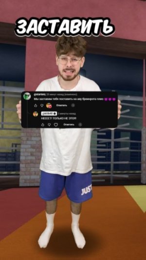 Я НЕ ХОТЕЛ ЭТОГО ДЕЛАТЬ!