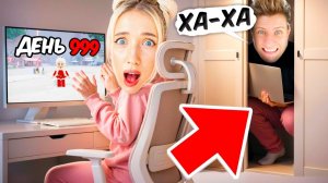 Я пробрался В ШКАФ к СВОЕЙ ДЕВУШКЕ и ПОМЕШАЛ выжить 1.000 НОЧЕЙ в ROBLOX!