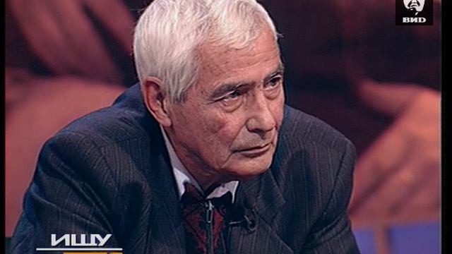 Ищу тебя 16.11.1999 смотреть онлайн