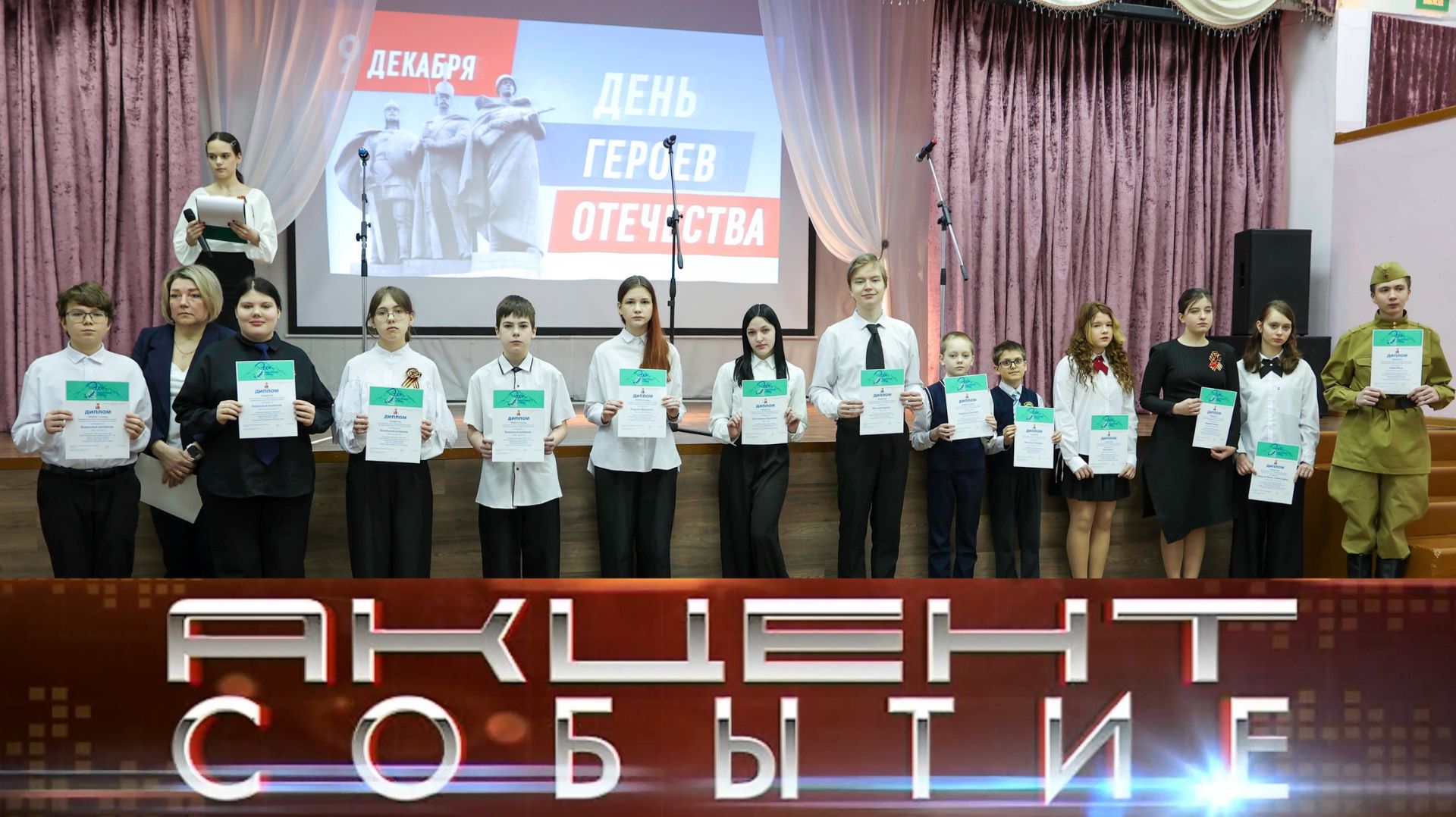 Муниципальный этап конкурса «Эхо афганской войны». смотреть онлайн