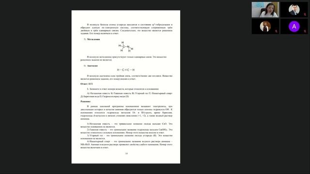 ИК Инженерно-химическое и Курчатовские классы теория - Консультация_2 смотреть онлайн