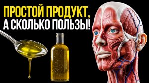 Вот, что делает всего ОДНА ложка ЭТОГО масла НА НОЧЬ… / Вы удивитесь этому эффекту!