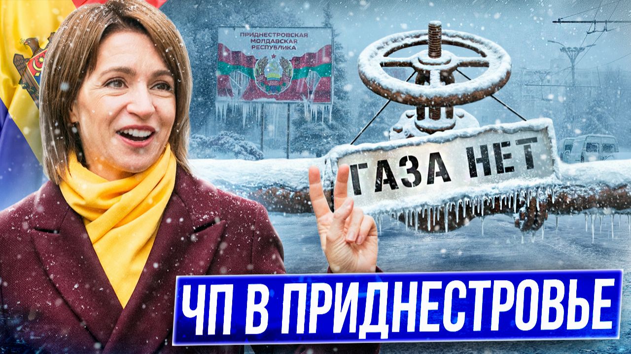 Молдова ПЕРЕКРЫЛА вентиль! Европа 
