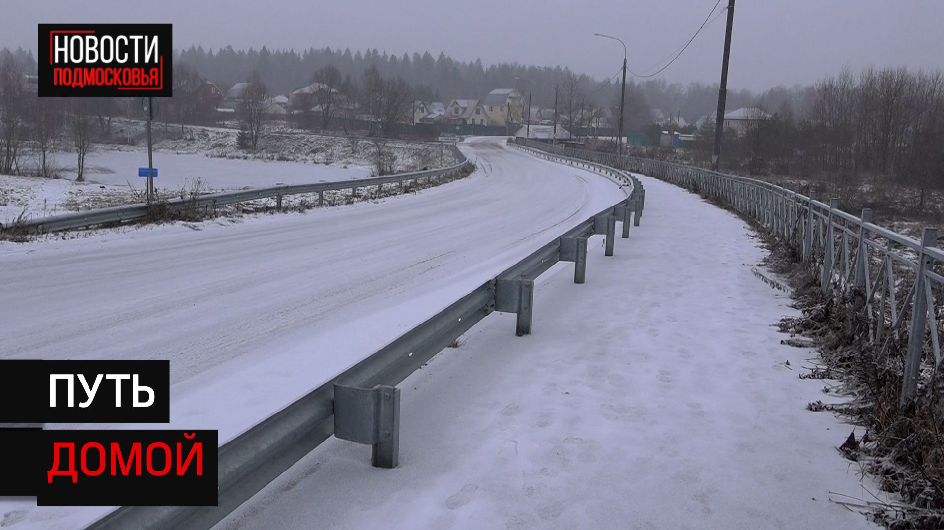 Вблизи деревни Хоругвино обновят сразу два участка дорог смотреть онлайн