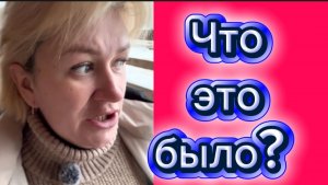 Что это было? 🤡Деревенский дневник.