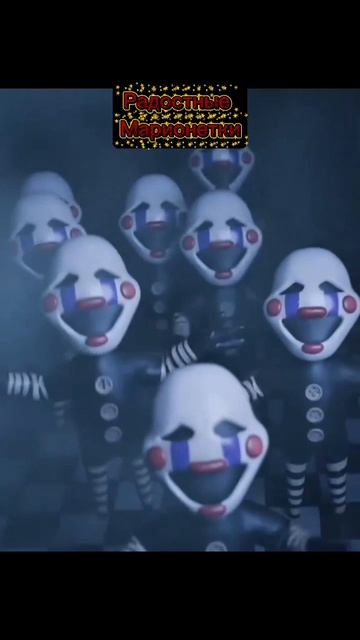 Радостные Марионетки смотреть онлайн