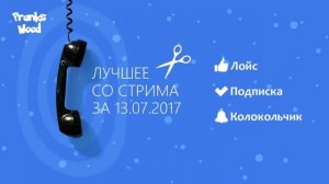 TYP808 - Лучшее со стрима 10