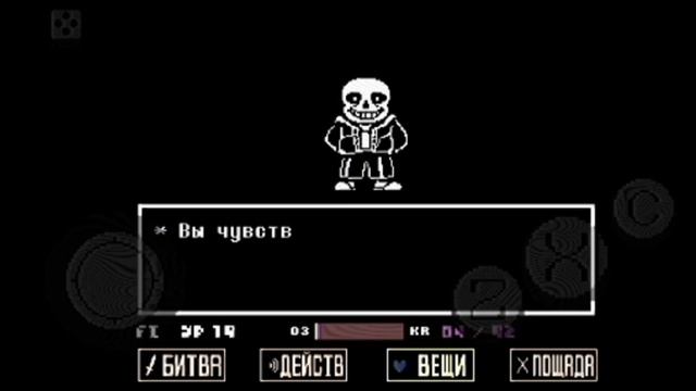 SANS EDIT