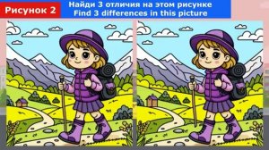 "Найди отличие" / "Spot the Difference" _ выпуск № 928