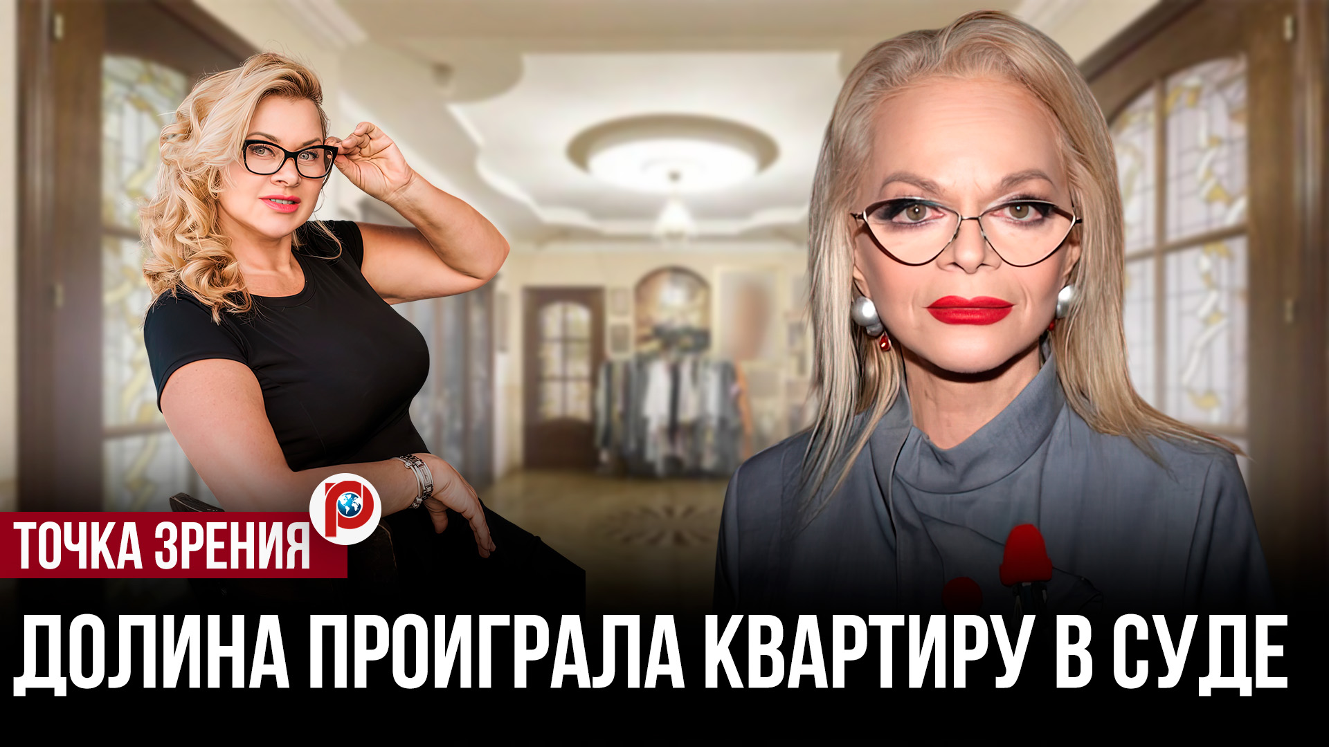 Покупателей лишали квартир годами — решение Верховного суда всё изменило смотреть онлайн