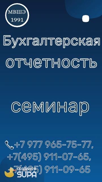 Бухгалтерская отчетность за 2025 год