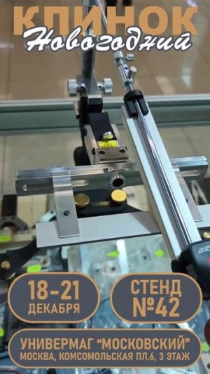 Уже второй день выставки! И как обещал Сергей, сегодня на стенд подъехали новинки!