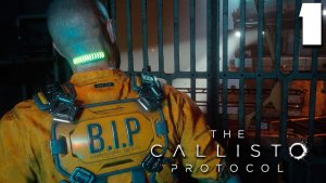 КОСМИЧЕСКАЯ ЗАВАРУШКА (1) ► The Callisto Protocol с русской озвучкой