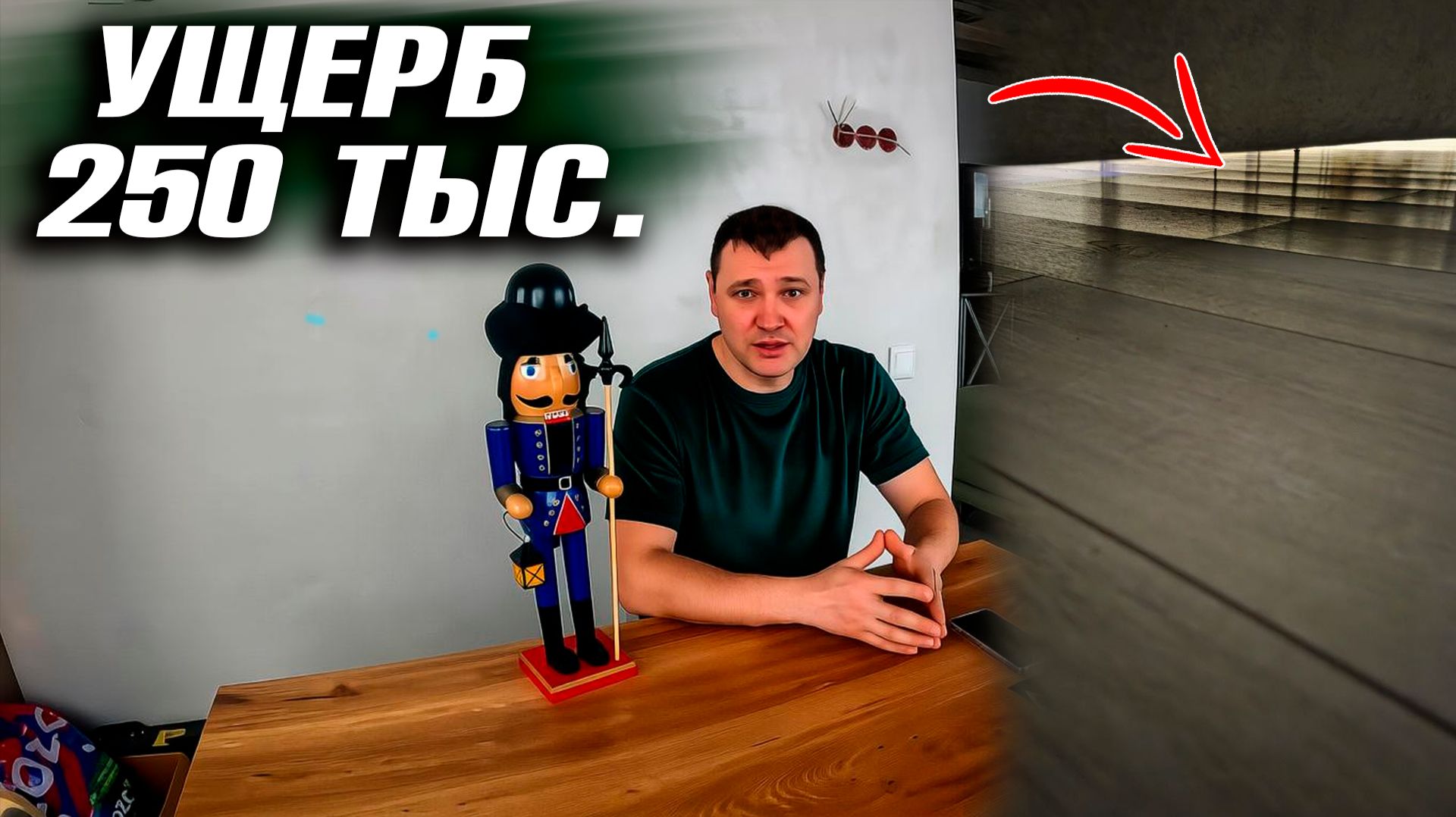 Вся правда о кварц - виниле: ПОЛЫ испортились всего за 3 месяца смотреть онлайн