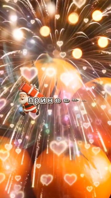 С наступающим Новым 2026 годом и Рождеством! ✨ Красивая видео-открытка смотреть онлайн