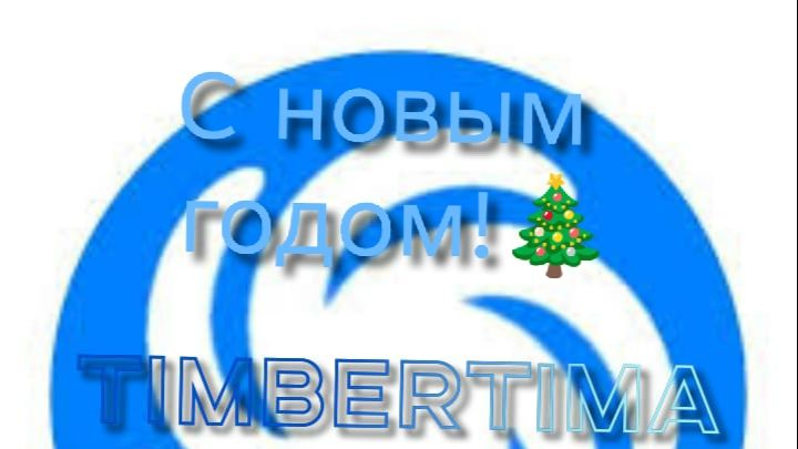 С Новым Годом! #новыйгод #spore