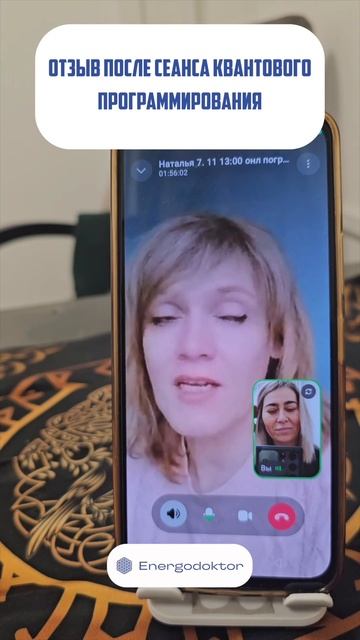 Отзыв о сеансе квантового программирования? #психология #гипноз #энергия смотреть онлайн