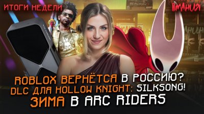 Игровые новости и обзоры