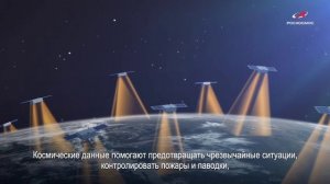 Как используют космические технологии в регионах России