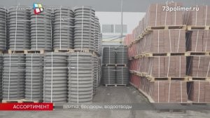 Полимерные Технологии