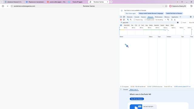 Узнать IP адрес — Яндекс Браузер 2025-12-18 22-18-16